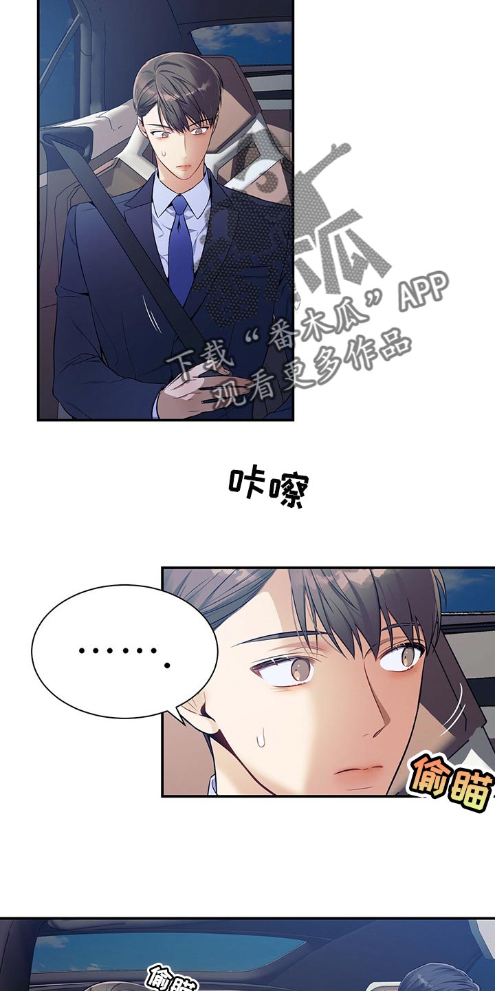 第72章：一较高下1