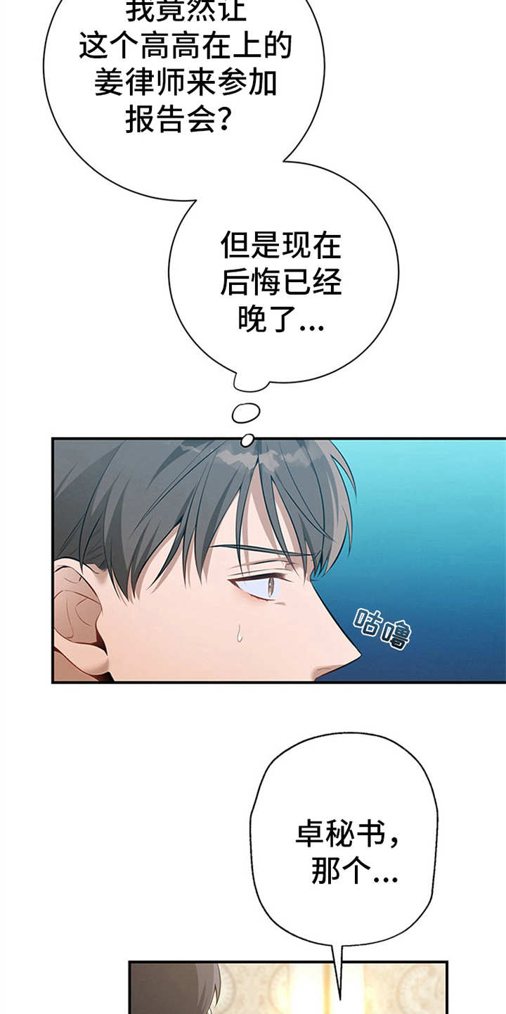 第30章：紧张4
