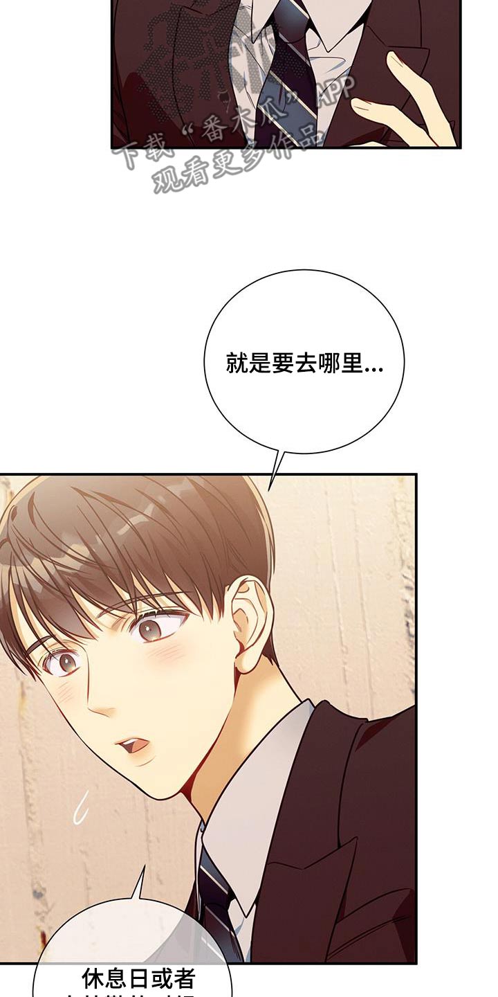 第128章：【第二季】案件3