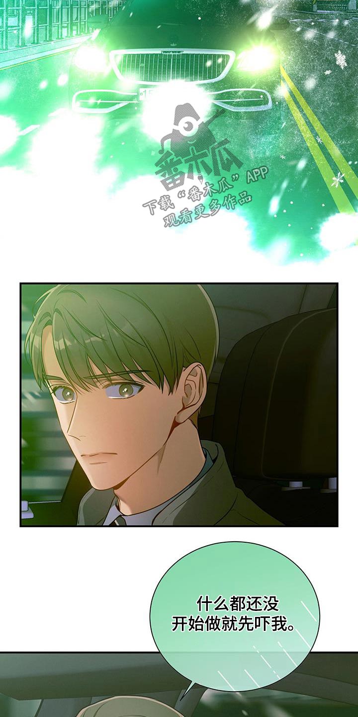 第123章：【第二季】脸红2