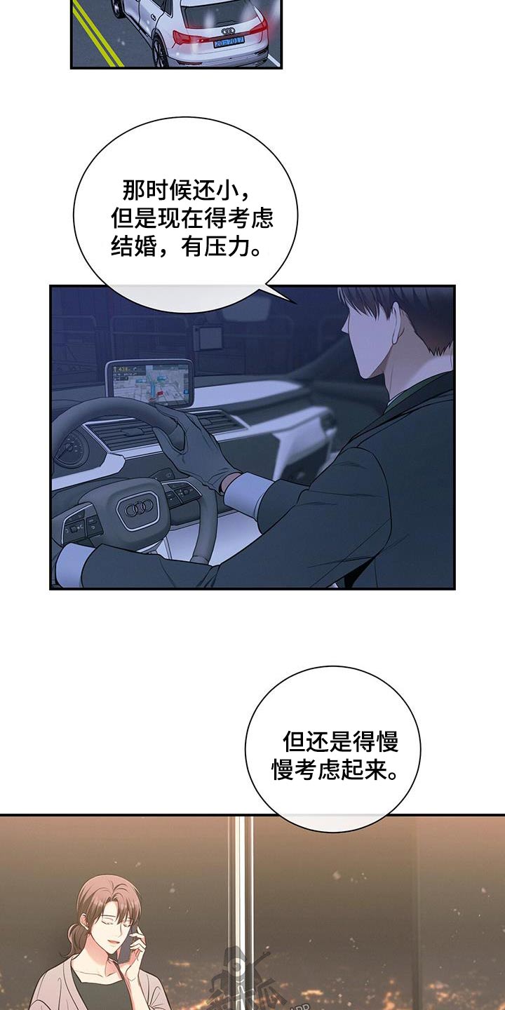 第102章：【第二季】另一个4