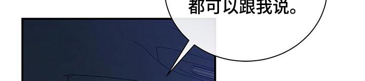 第103章：【第二季】私事1