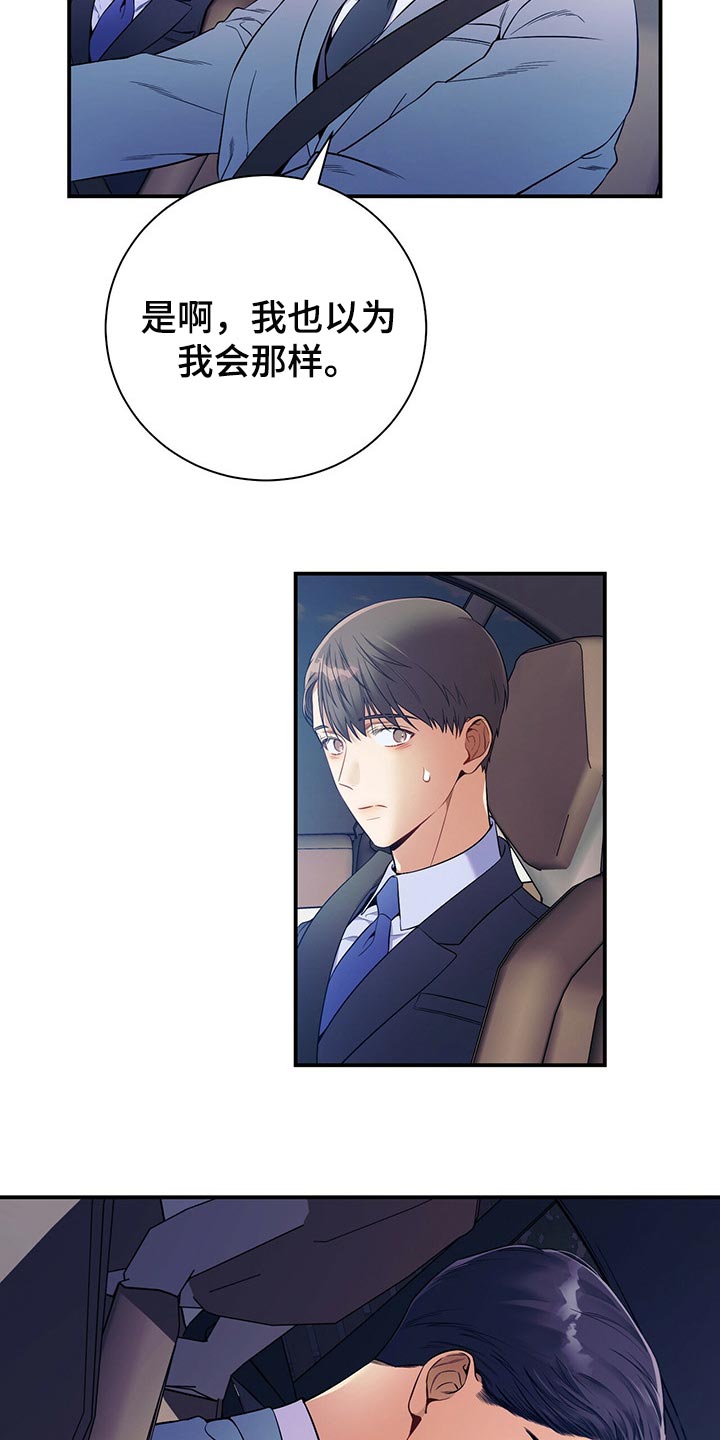 第72章：一较高下3