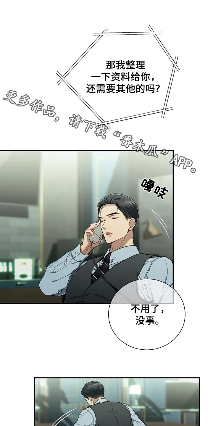 第116章：【第二季】资料0