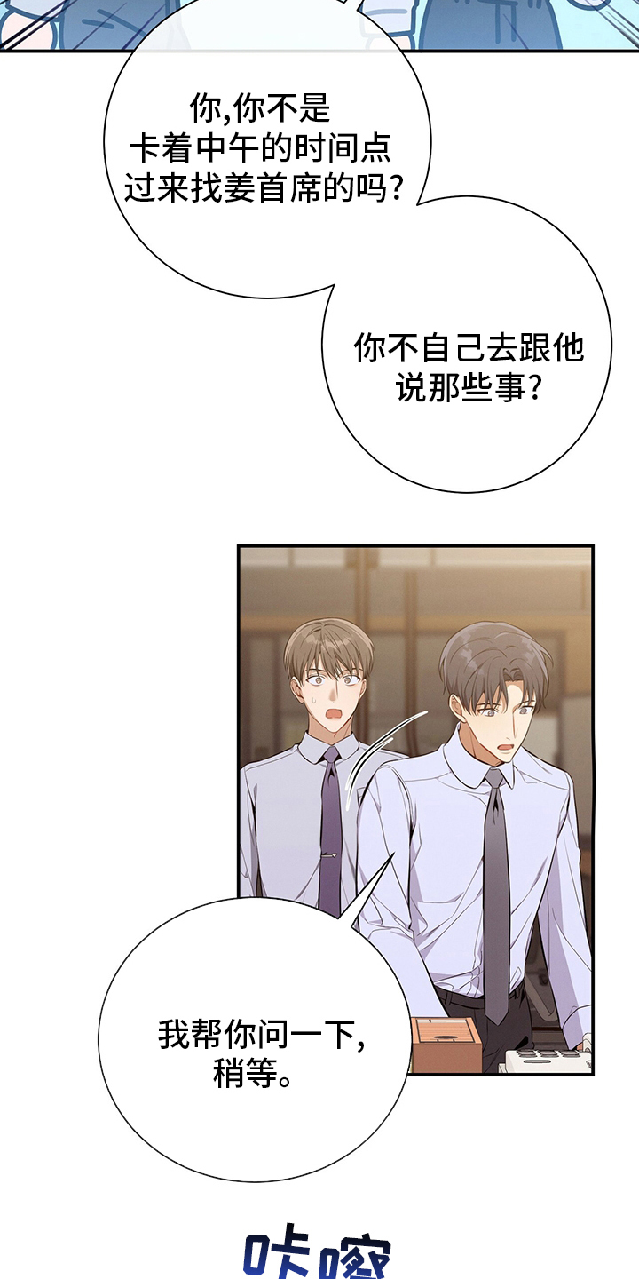 第40章：一起吃午饭吧4