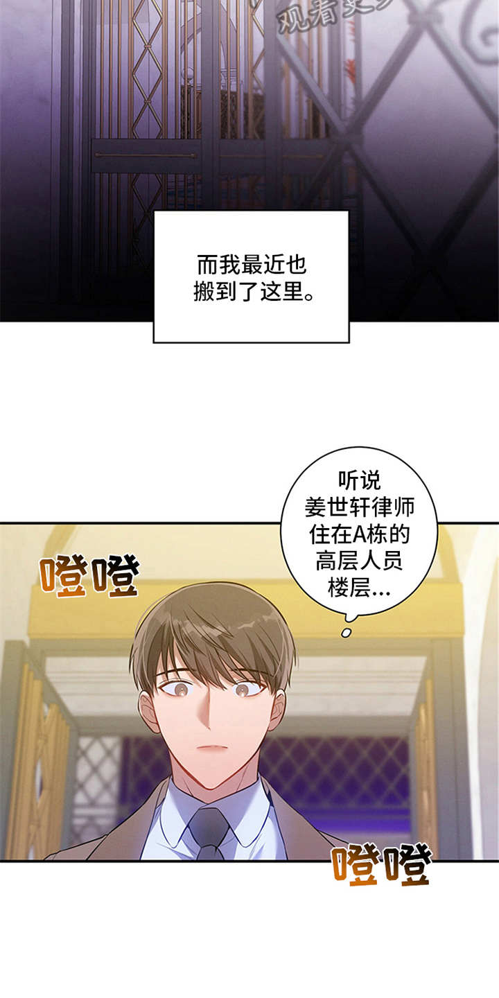 第4章：偶遇2