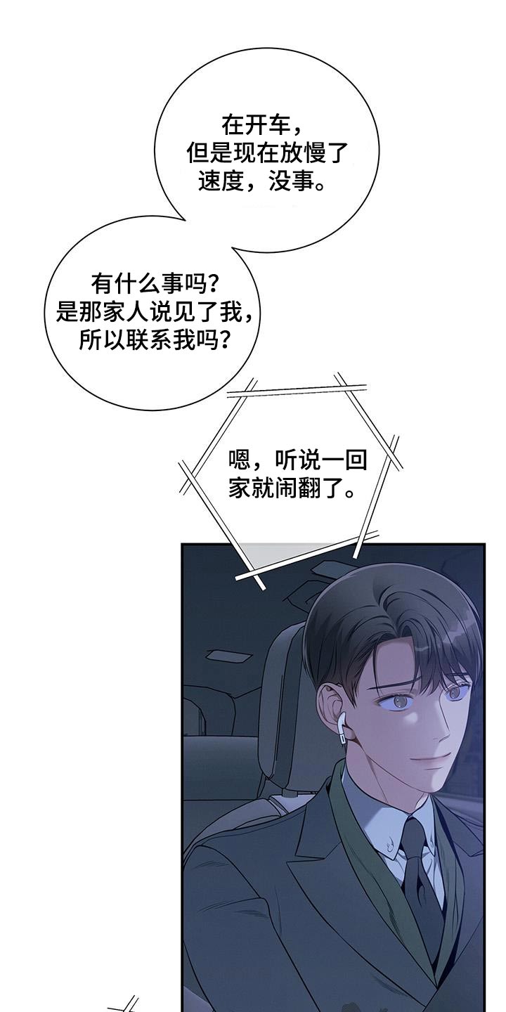 第102章：【第二季】另一个2