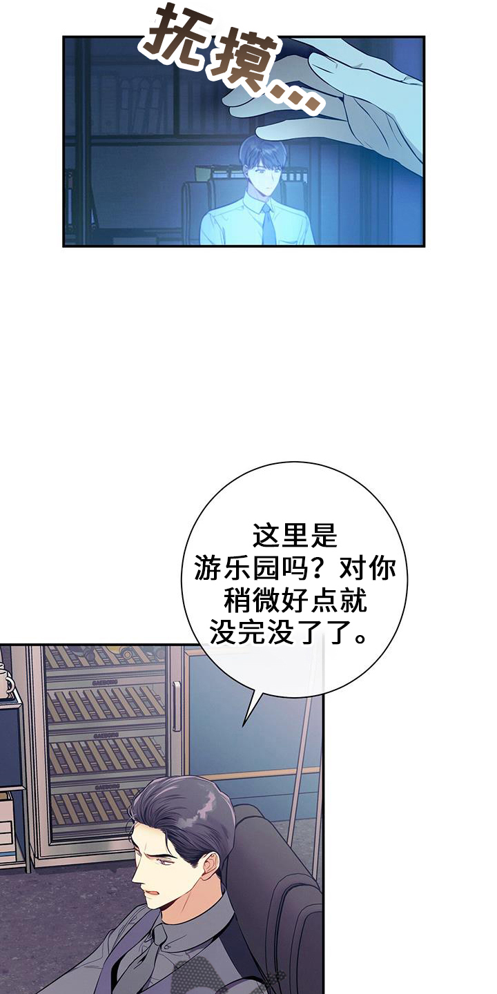 第77章：尴尬2