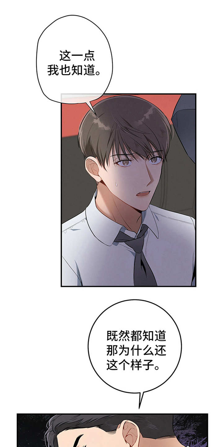 第20章：要求严苛0