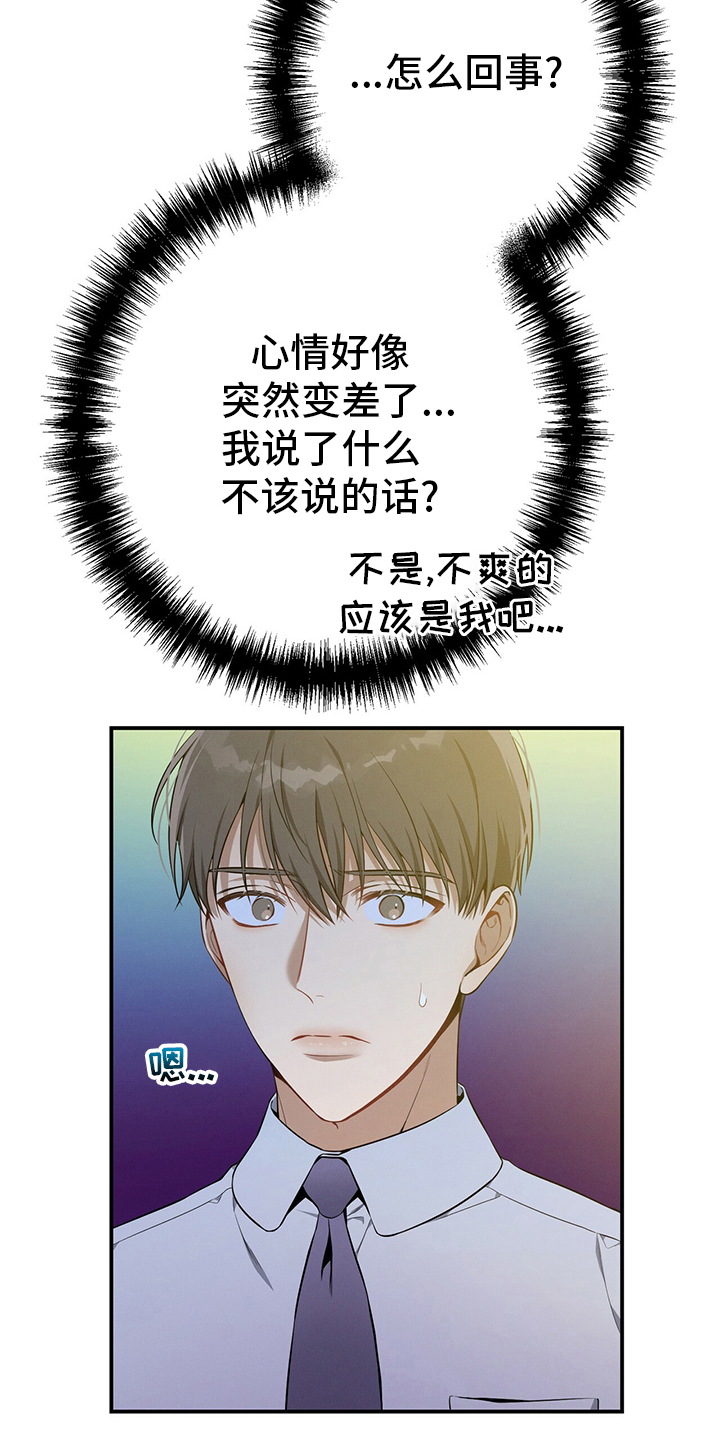 第43章：意外2