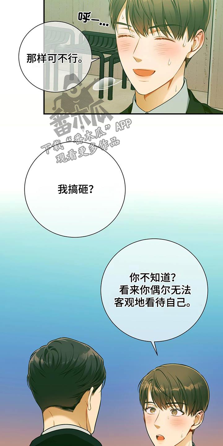 第125章：【第二季】创可贴1
