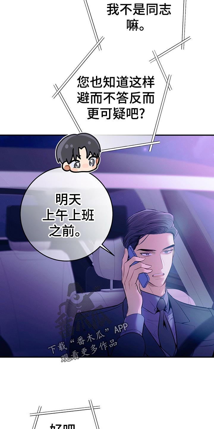 第68章：通知3