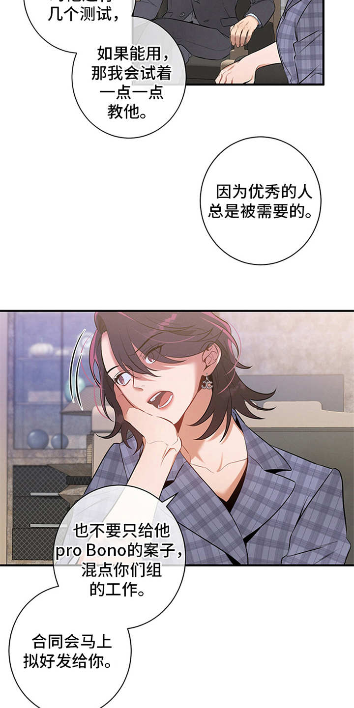 第10章：牵着鼻子走4