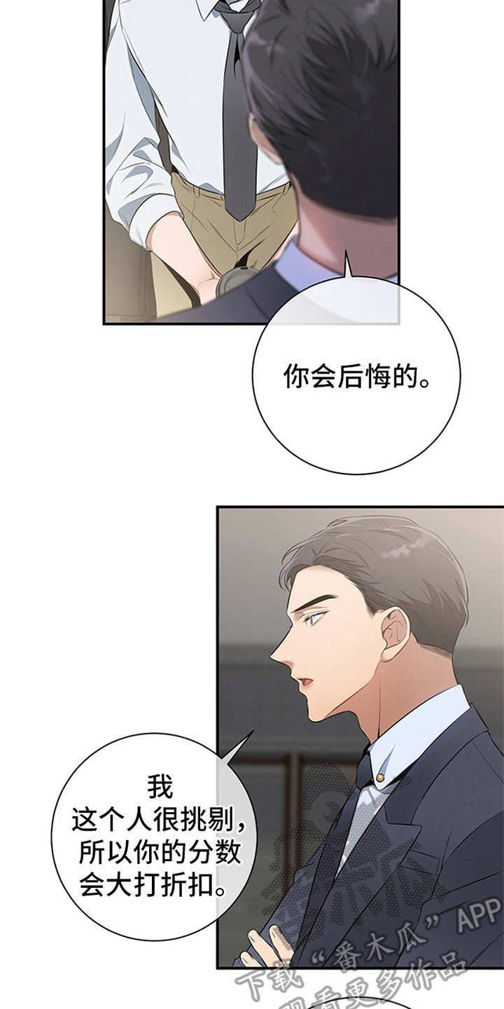 第21章：真碍眼3