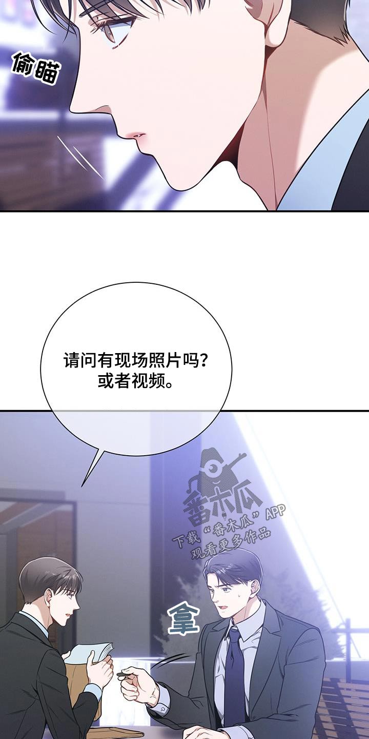 第114章：【第二季】协商3