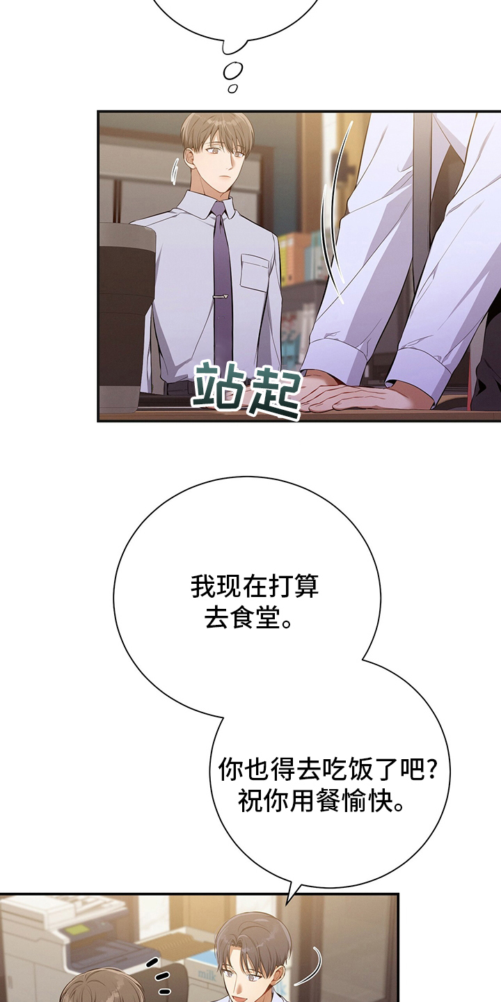 第40章：一起吃午饭吧1