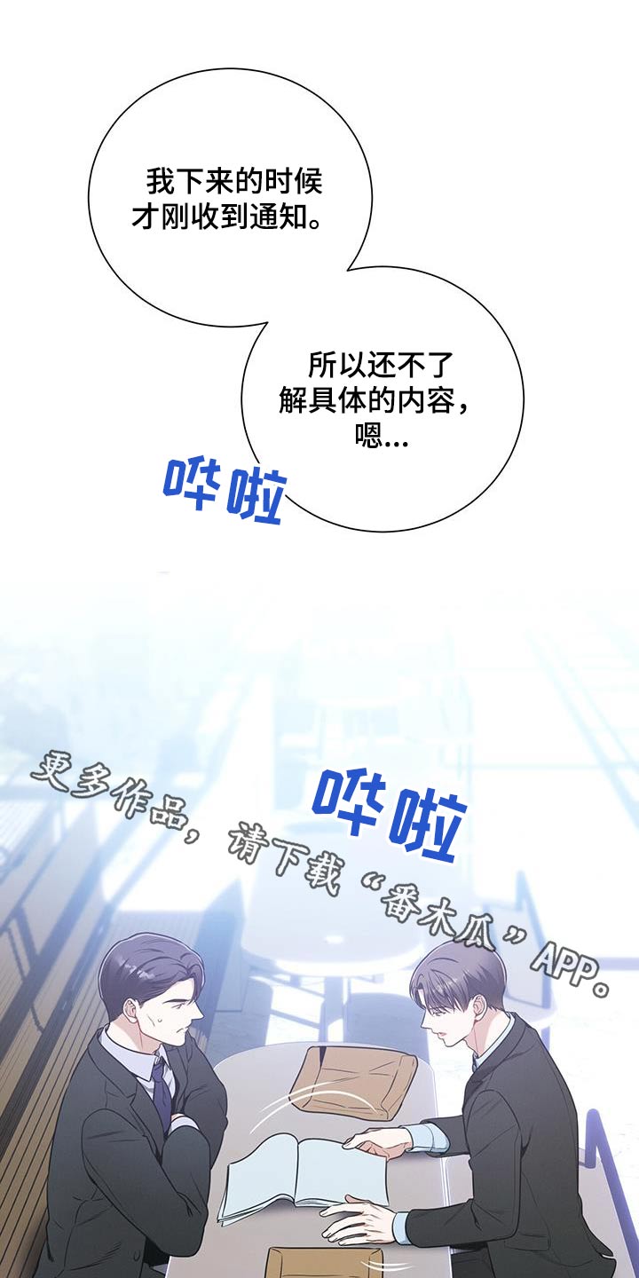 第114章：【第二季】协商0