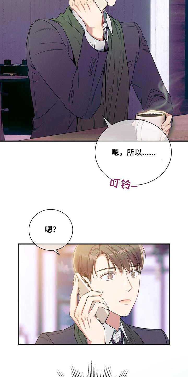 第104章：【第二季】头疼1