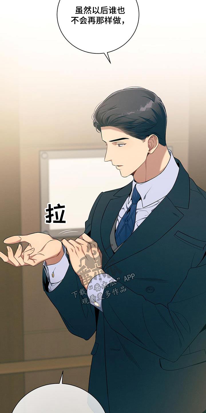 第98章：【第二季】机会2