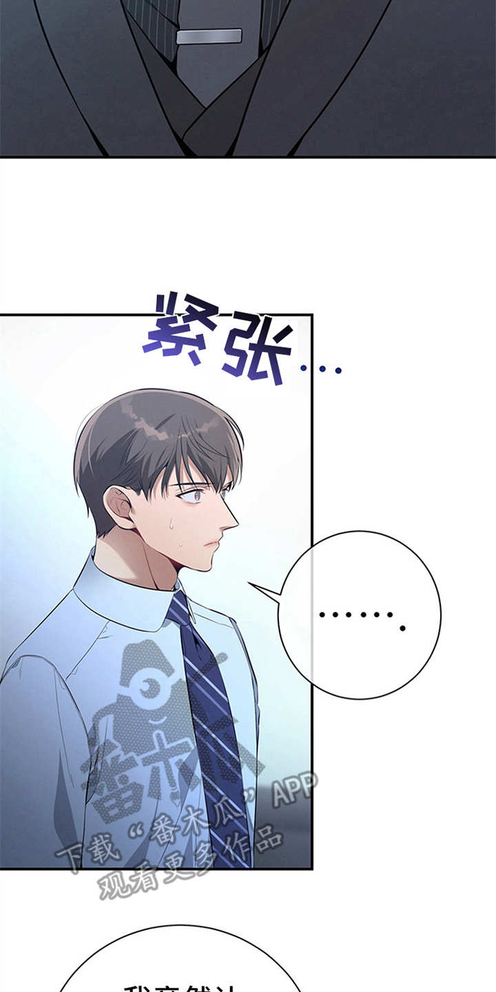 第30章：紧张3