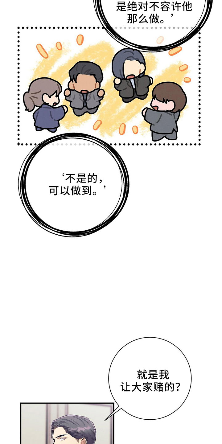 第81章：不可思议2