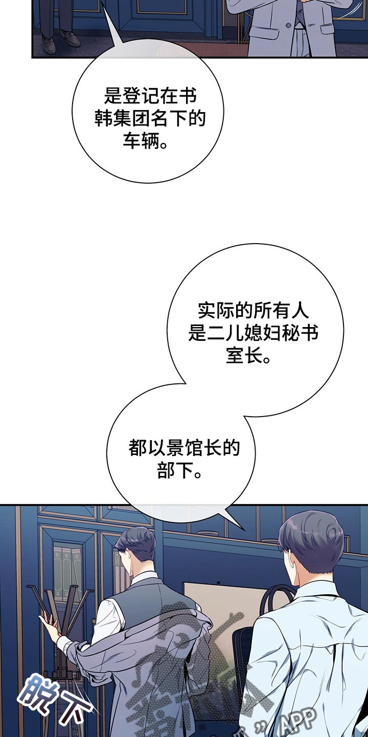 第73章：真麻烦3