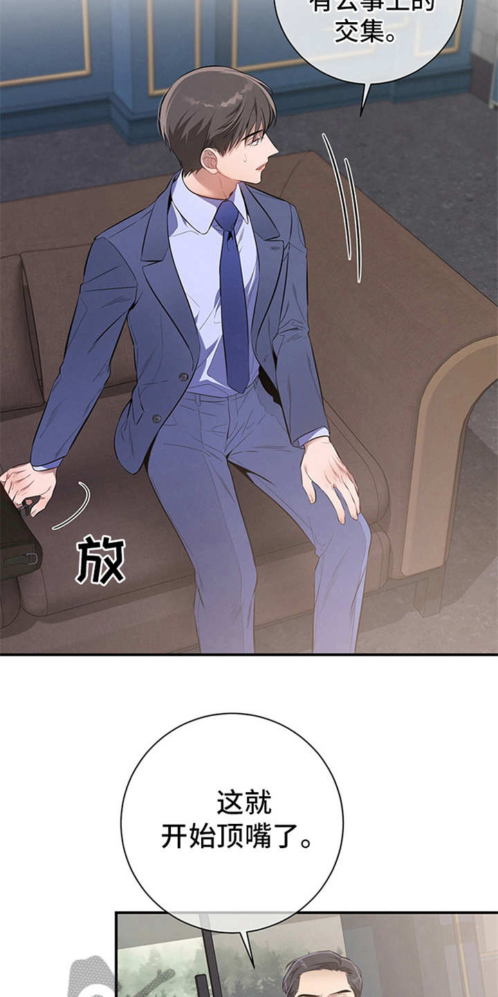 第12章：句句带刺2