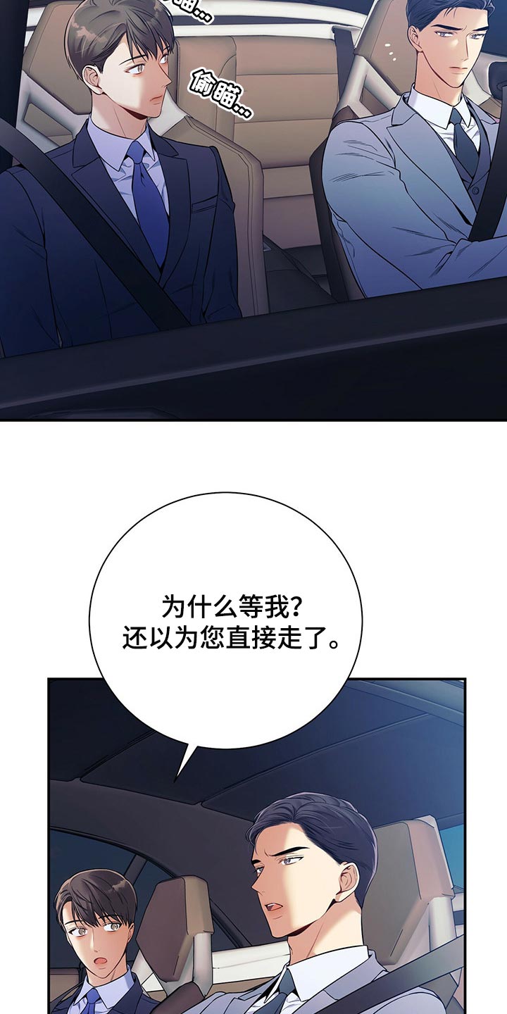第72章：一较高下2