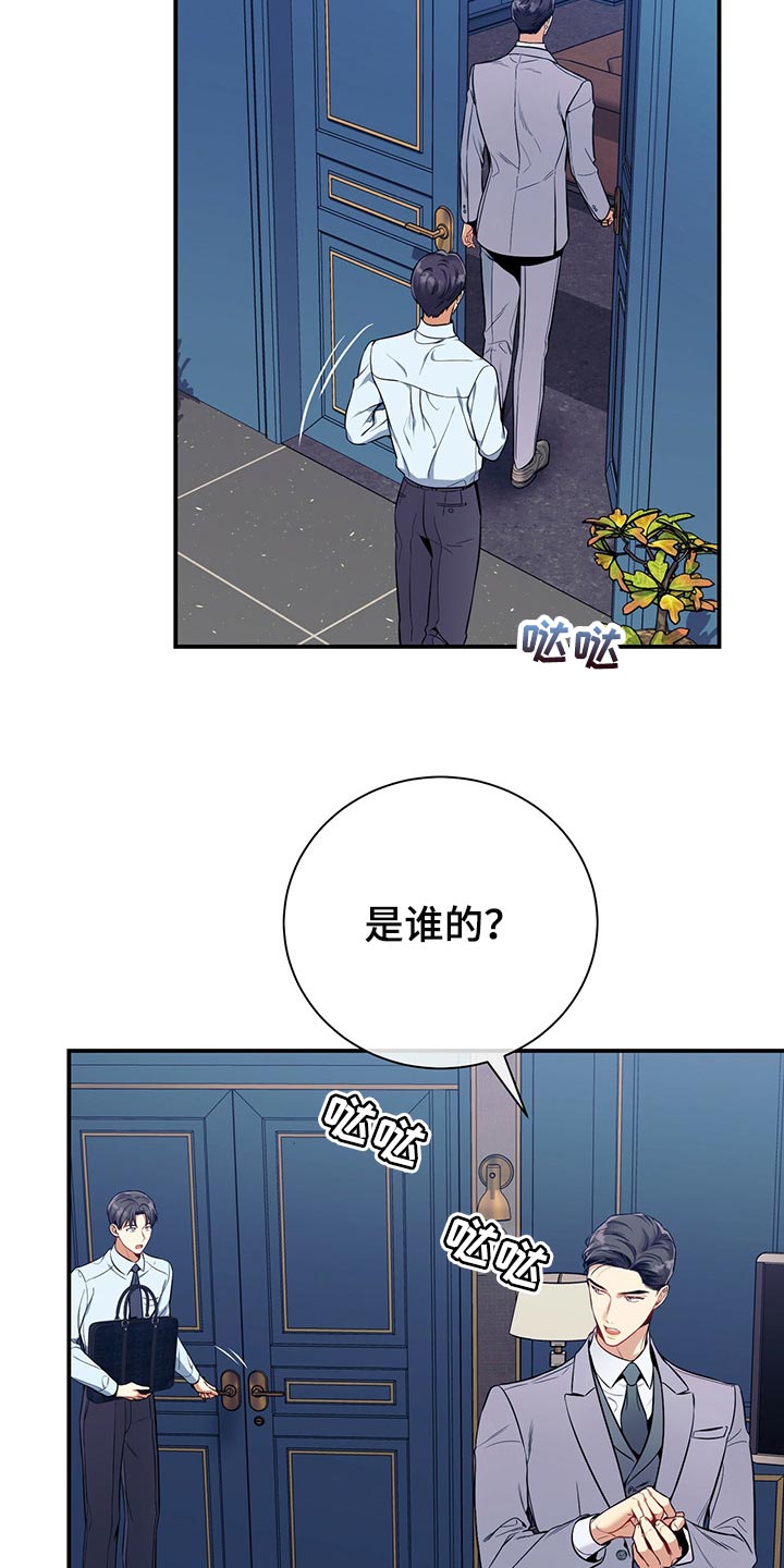 第73章：真麻烦2