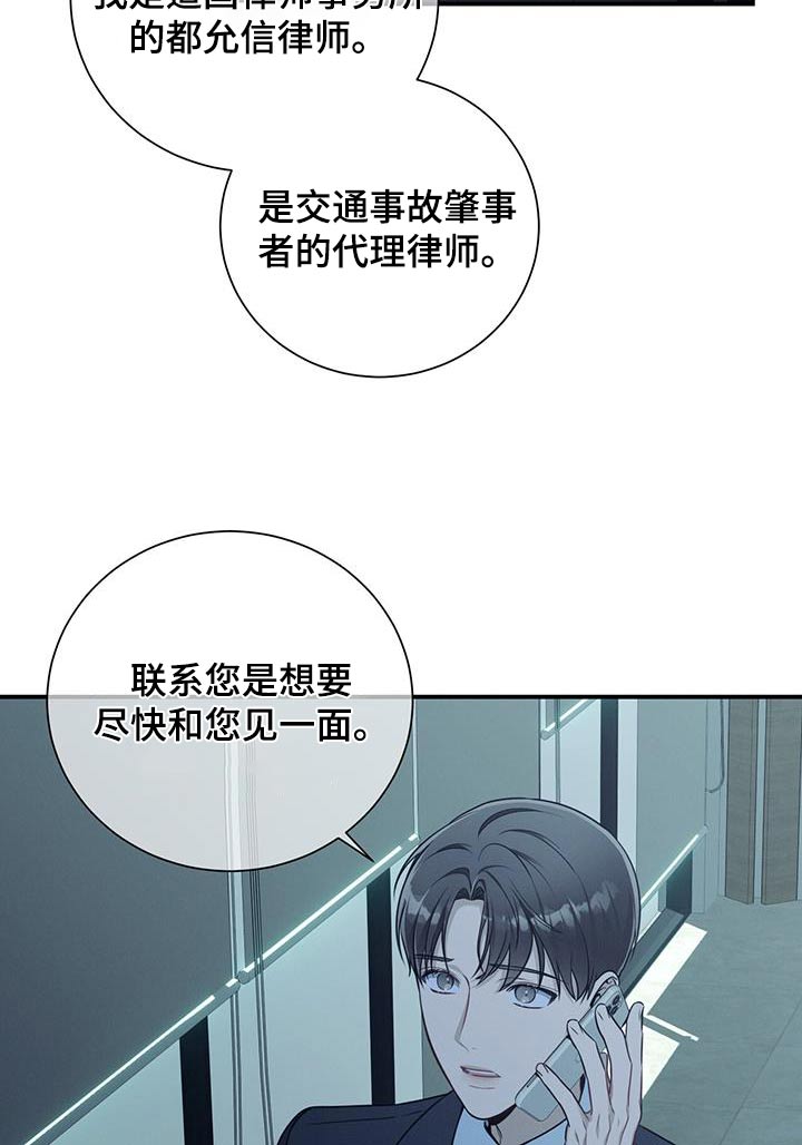 第114章：【第二季】协商2