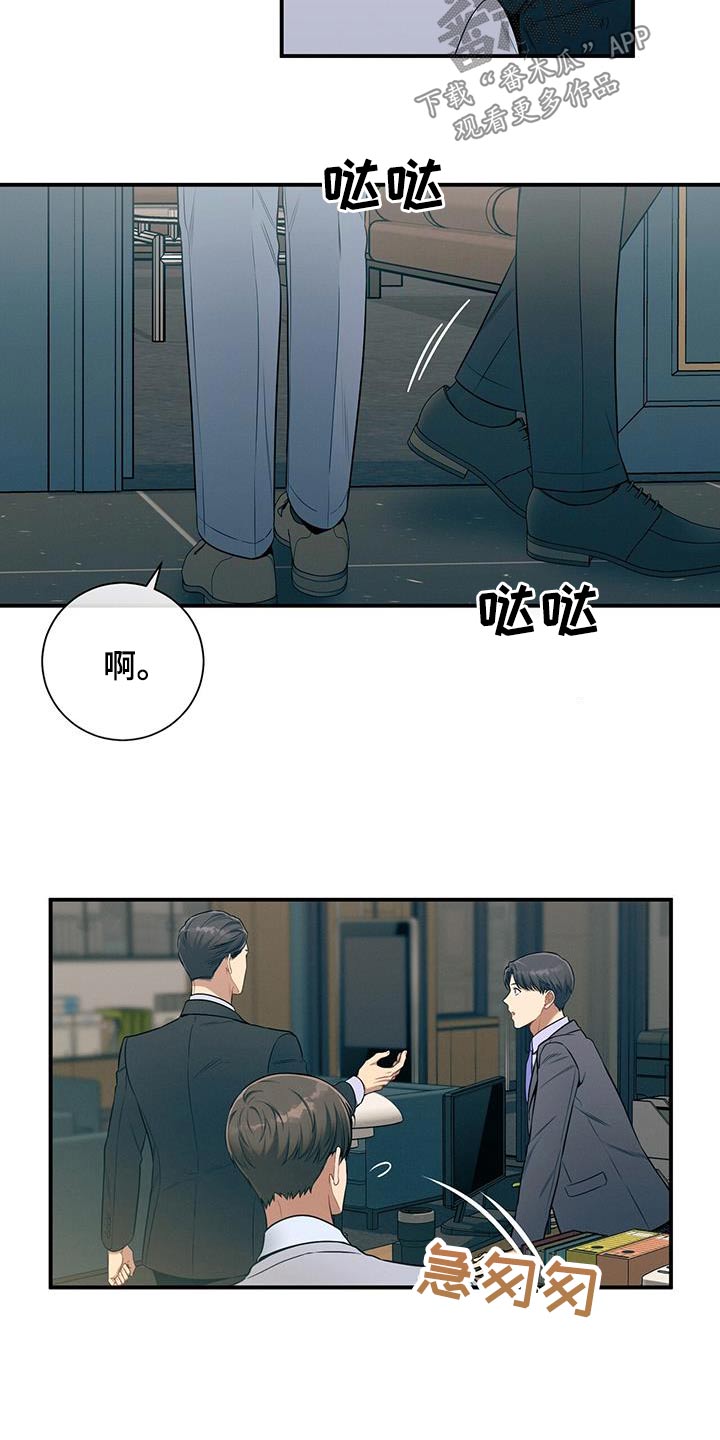 第97章：【第二季】我会注意2