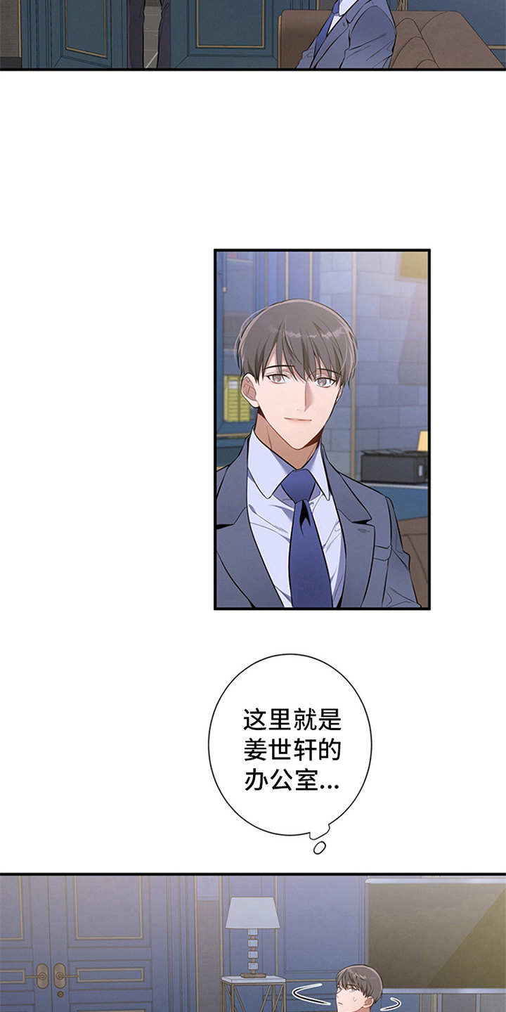 第11章：穿西装的蛇2