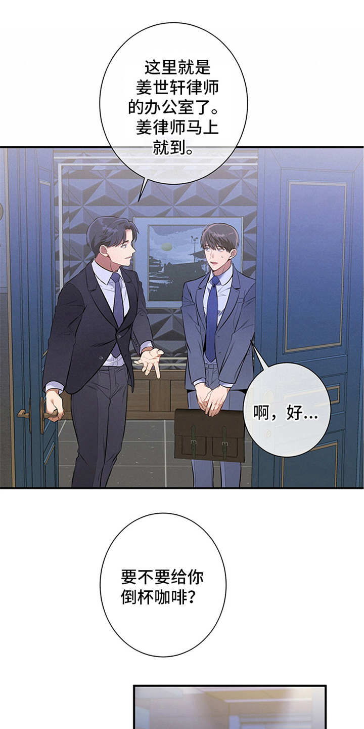 第11章：穿西装的蛇0