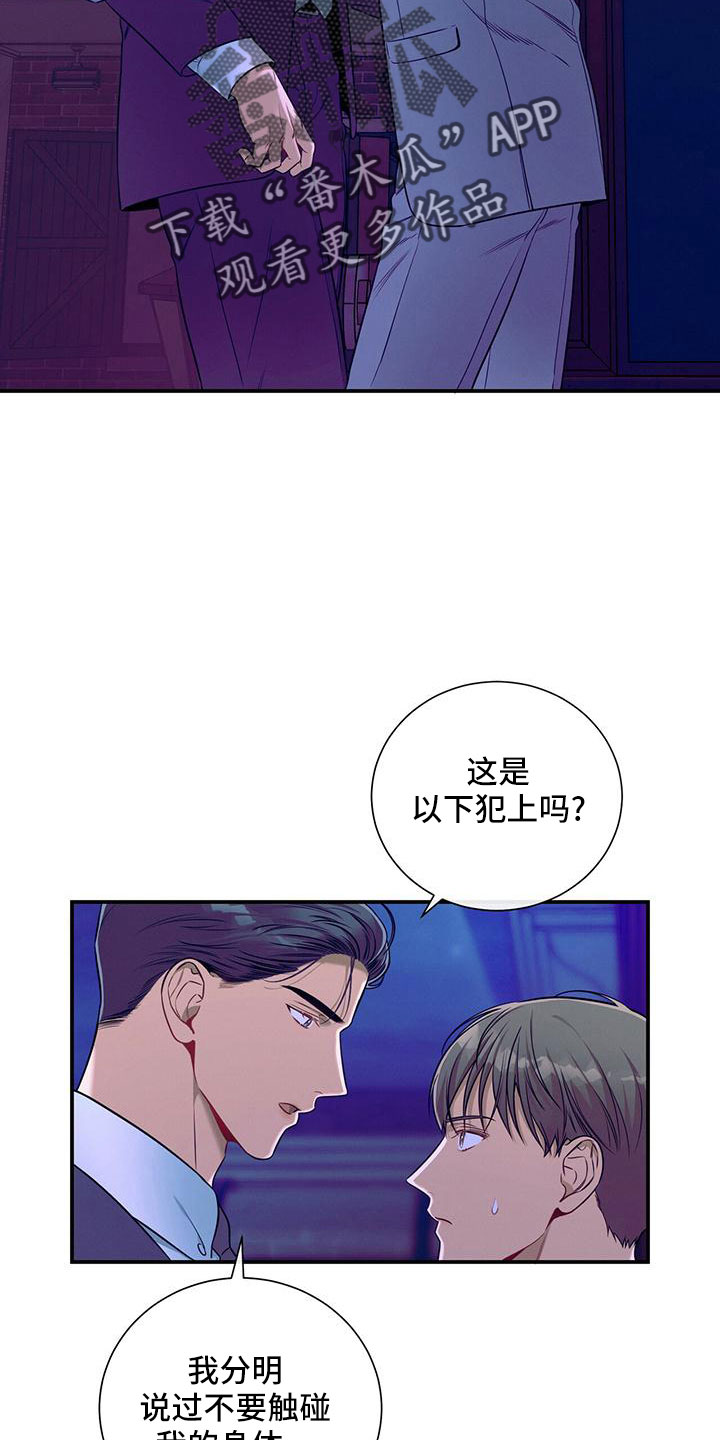 第91章：有点急3