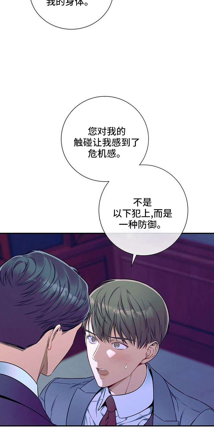 第91章：有点急4
