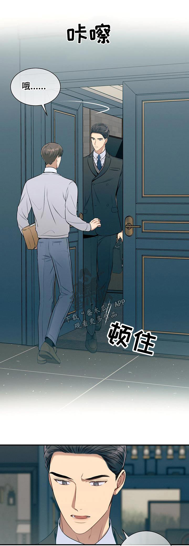第97章：【第二季】我会注意0