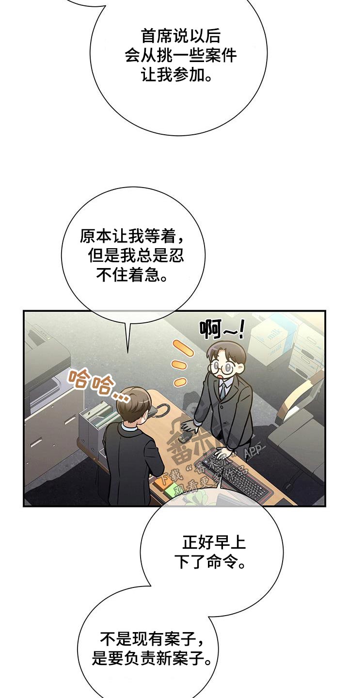 第117章：【第二季】休息日1
