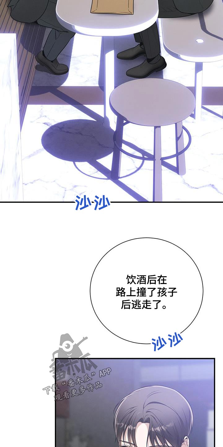 第114章：【第二季】协商1