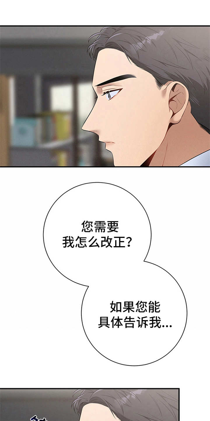 第23章：严以律己0
