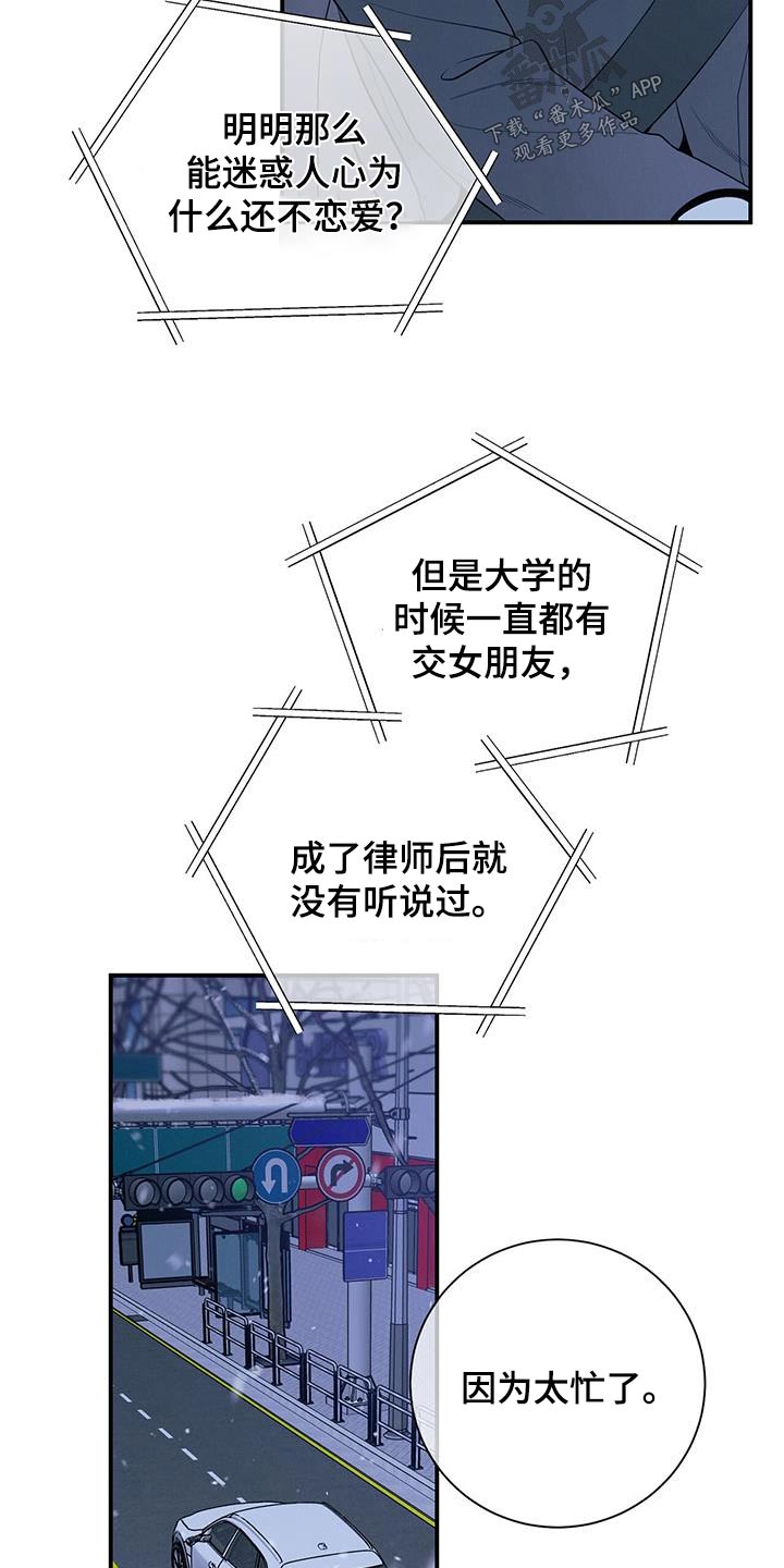 第102章：【第二季】另一个3