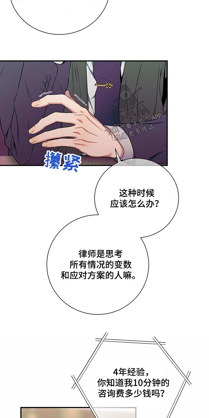 第105章：【第二季】培养3