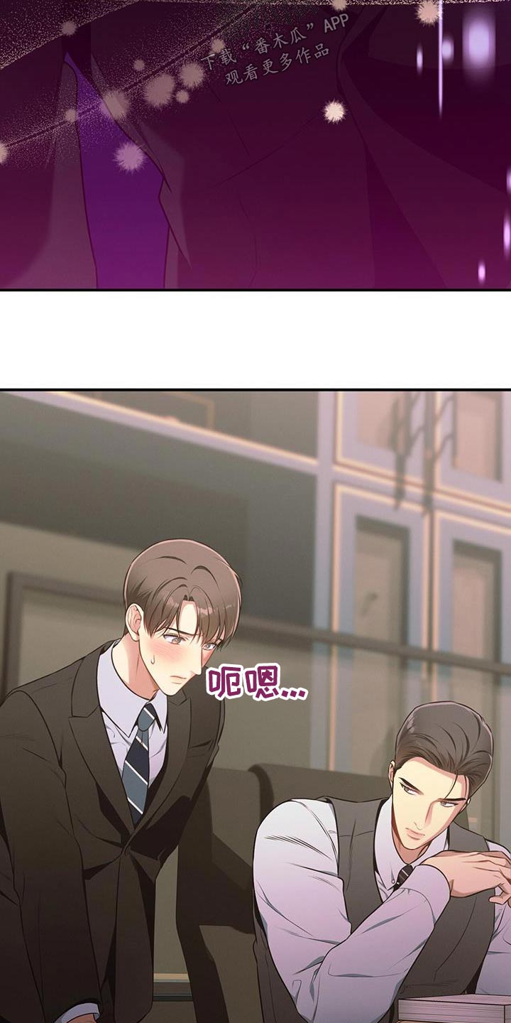 第119章：【第二季】脸红3