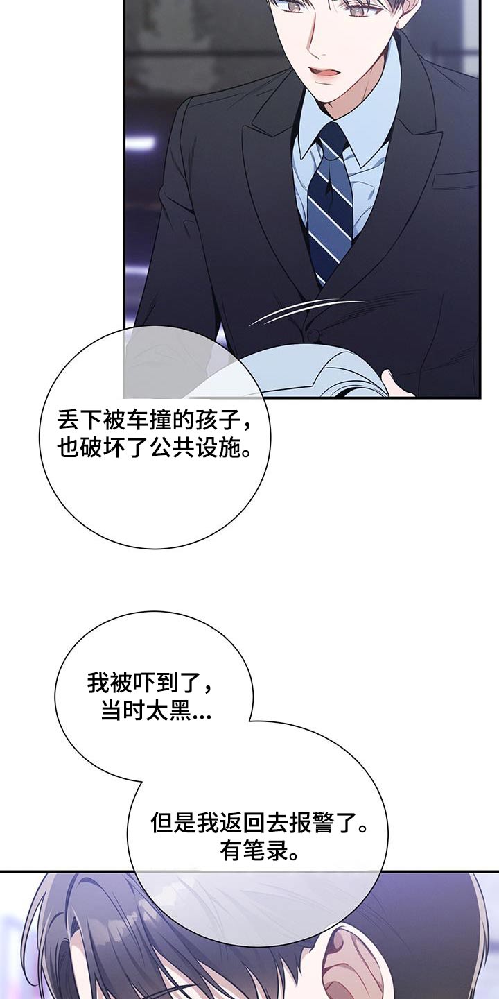 第114章：【第二季】协商2