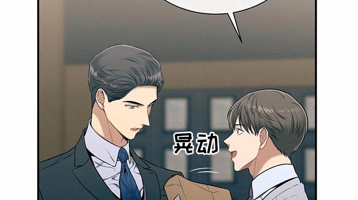 第97章：【第二季】我会注意4