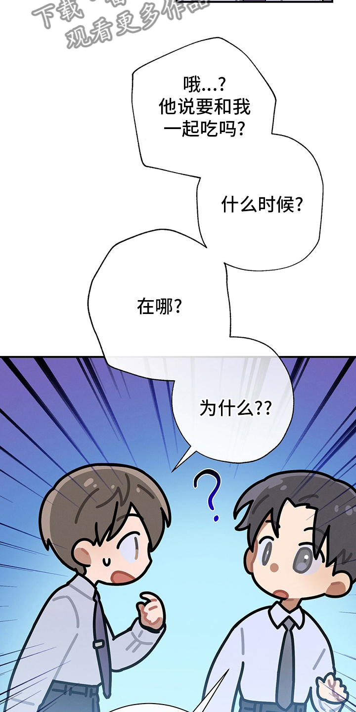 第40章：一起吃午饭吧3