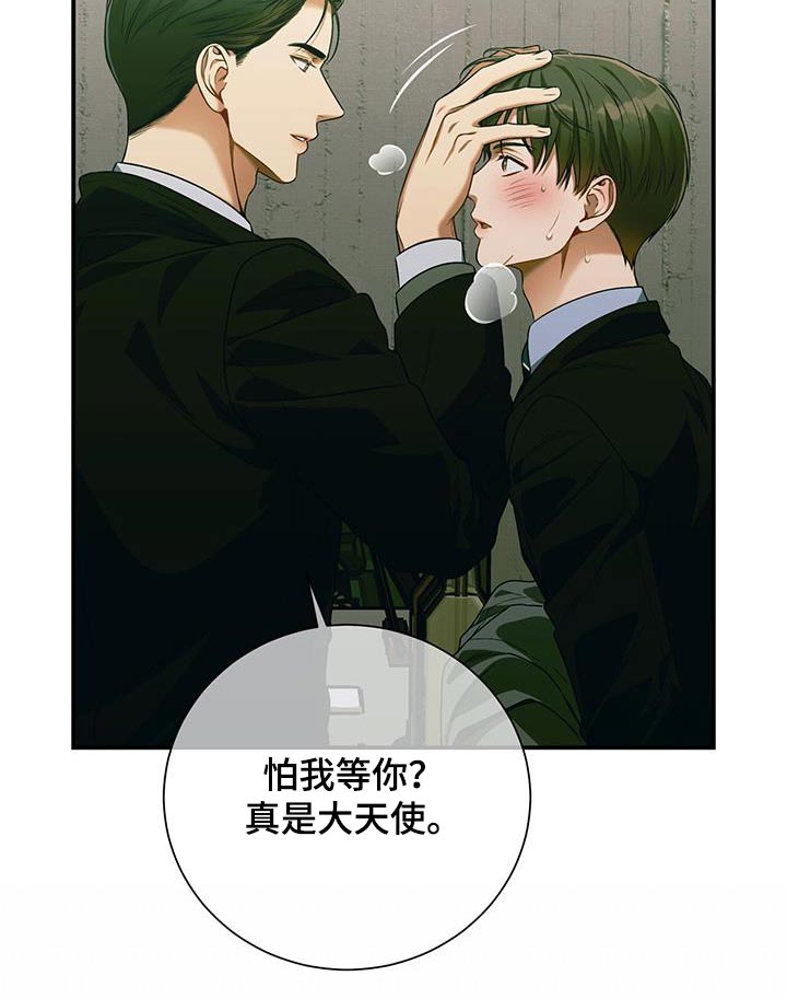 第124章：【第二季】着急1