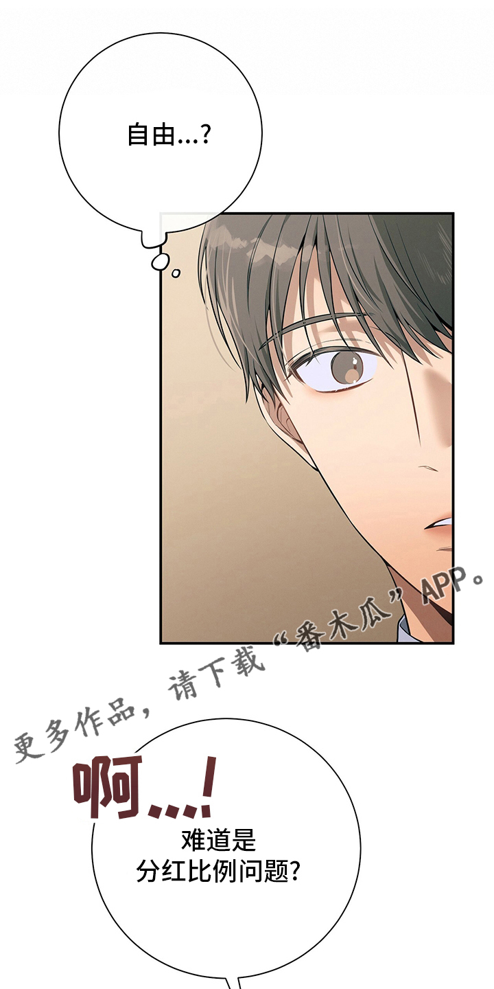 第47章：压榨0