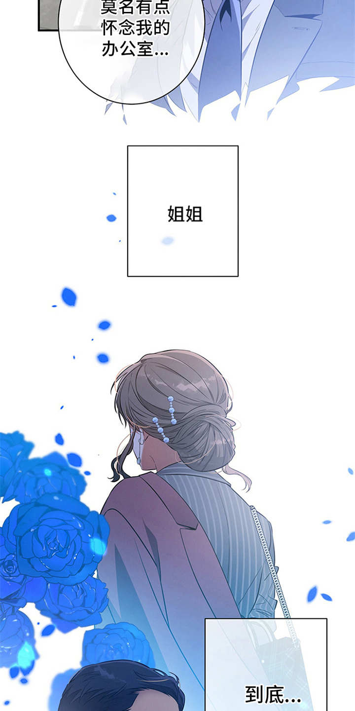第11章：穿西装的蛇4