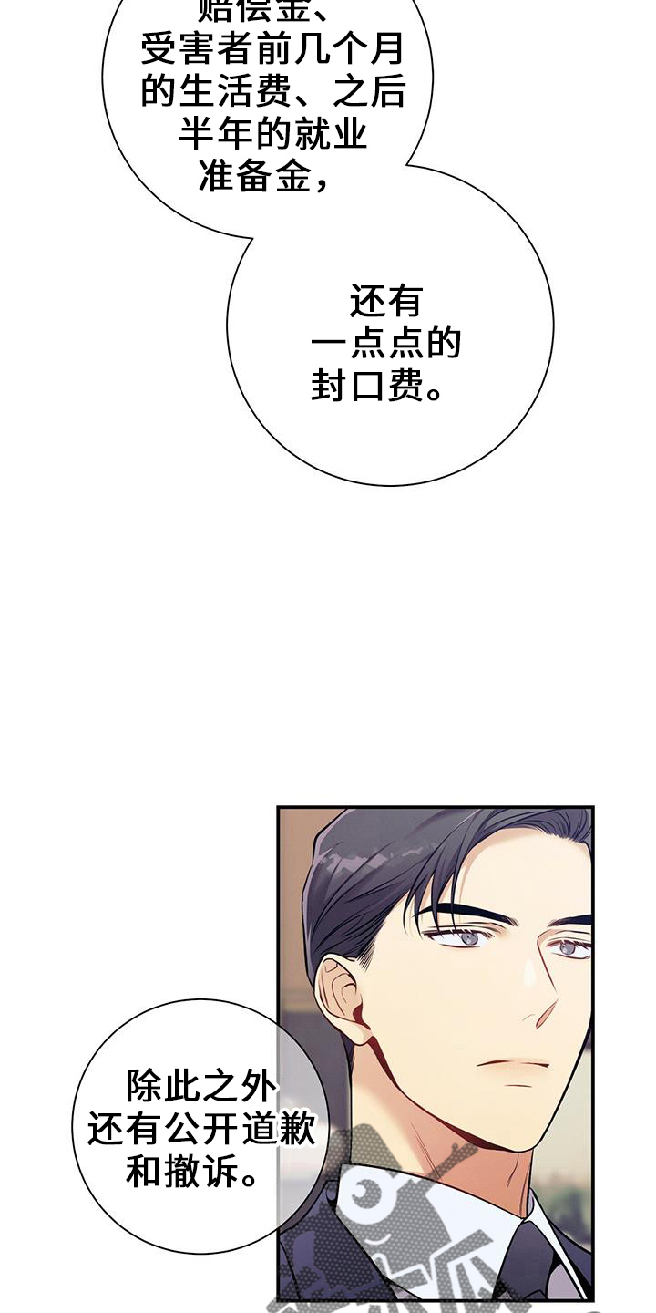 第80章：超出期待2