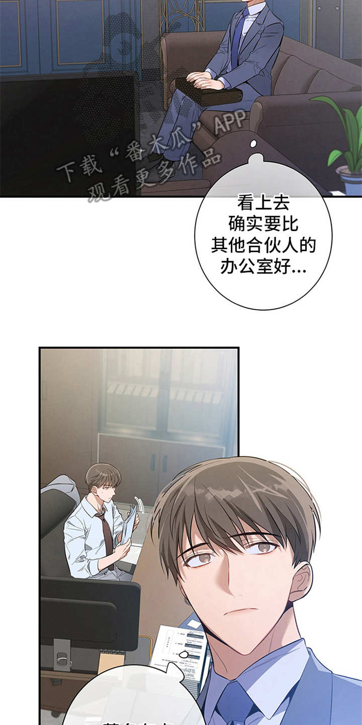 第11章：穿西装的蛇3